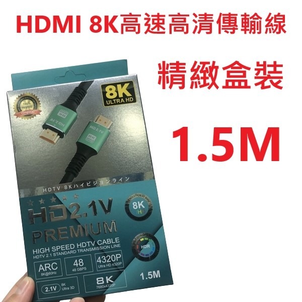 HDMI高清傳輸線 HDMI線 HDMI2.0版 4k 8k 高速高清傳輸線 螢幕線 電視線 電視盒傳輸線 公對公傳輸線-細節圖2