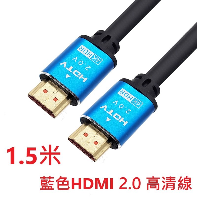 HDMI高清傳輸線 HDMI線 HDMI2.0版 4k 8k 高速高清傳輸線 螢幕線 電視線 電視盒傳輸線 公對公傳輸線-細節圖4