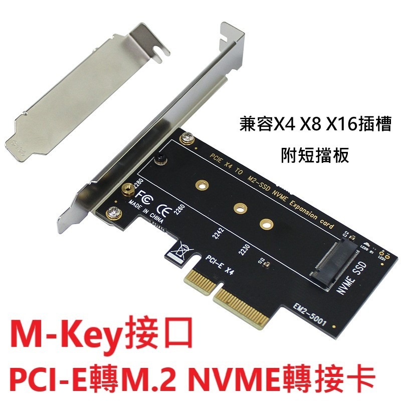 nvme m.2 主機板擴充卡 轉 pcie m.2 m key 超高速 SSD 轉pcie3.0/4.0x4 轉接卡-細節圖2