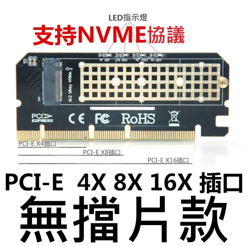 nvme m.2 主機板擴充卡 轉 pcie m.2 m key 超高速 SSD 轉pcie3.0/4.0x4 轉接卡-細節圖5