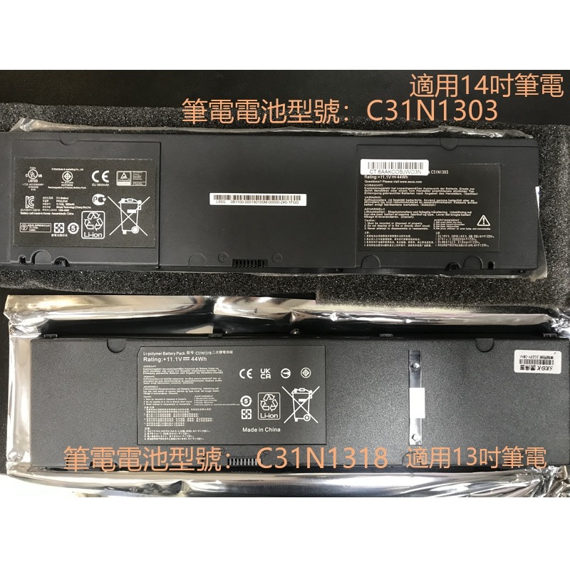 ASUS筆電電池 全新asus筆電副廠電池 14吋 C31N1303 13吋 C31N1318 適用asus筆電-細節圖2