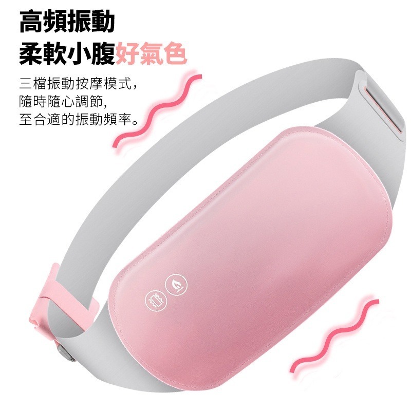 暖宮腰帶 熱敷墊 熱敷袋 熱敷神器 熱敷腰帶 月經神器 震動按摩腰帶 按摩腰帶  月經舒緩 暖宮貼 經痛舒緩腰帶-細節圖5