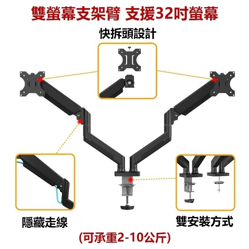 螢幕支架 氣壓式 雙螢幕支架 支援32吋 雙螢幕架 螢幕伸縮懸掛支架 電腦螢幕支架 螢幕萬向支架 外銷品質挑戰全網最低價-細節圖2