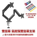 雙螢幕氣壓支架(超取限1個)