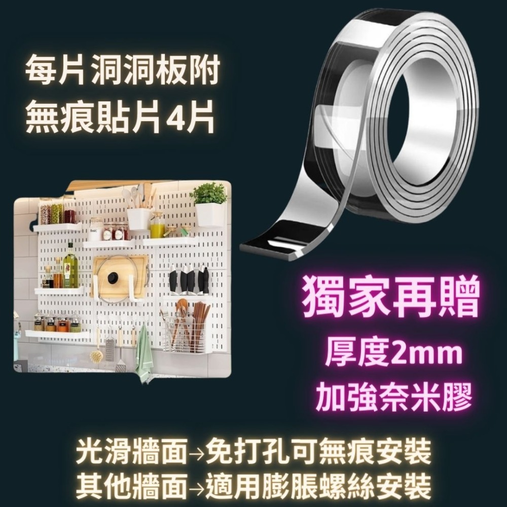 洞洞板 免釘洞洞板 無痕洞洞板 免釘孔洞洞板 白色洞洞板 小洞洞板 洞洞板配件 洞洞板置物架 洞洞板 無痕 附奈米膠加強-細節圖2