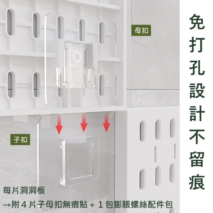 洞洞板 免釘洞洞板 無痕洞洞板 免釘孔洞洞板 白色洞洞板 小洞洞板 洞洞板配件 洞洞板置物架 洞洞板 無痕 附奈米膠加強-細節圖4