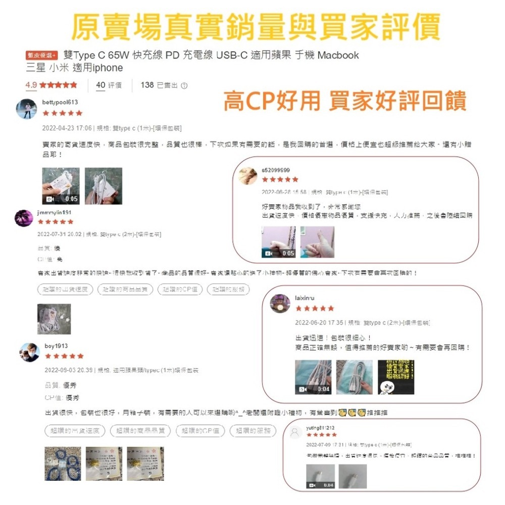 充電線 雙type-c 充電線 快充線 快充 pd線 手機充電線 筆電充電 type-c to type-c 2米 1米-細節圖2