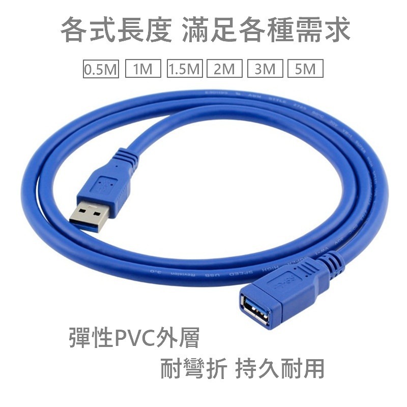 USB延長線 usb3.0 延長線 公對母 一公一母 usb2.0 延長線高速 電腦 滑鼠 鍵盤 隨身碟 usb延長線-細節圖2