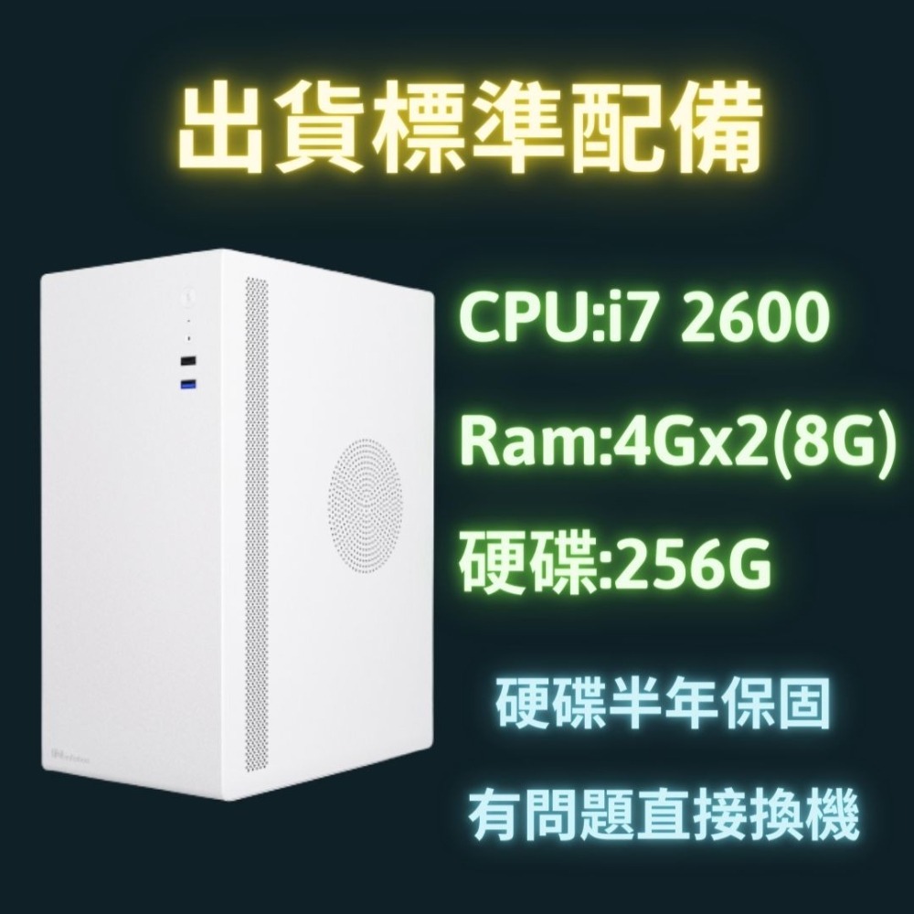 i7 極速迷你文書機 桌上型電腦 i7電腦 電腦主機 文書作業 小電腦 上網看劇 可擴充 1tb ssd 16g ram-細節圖5