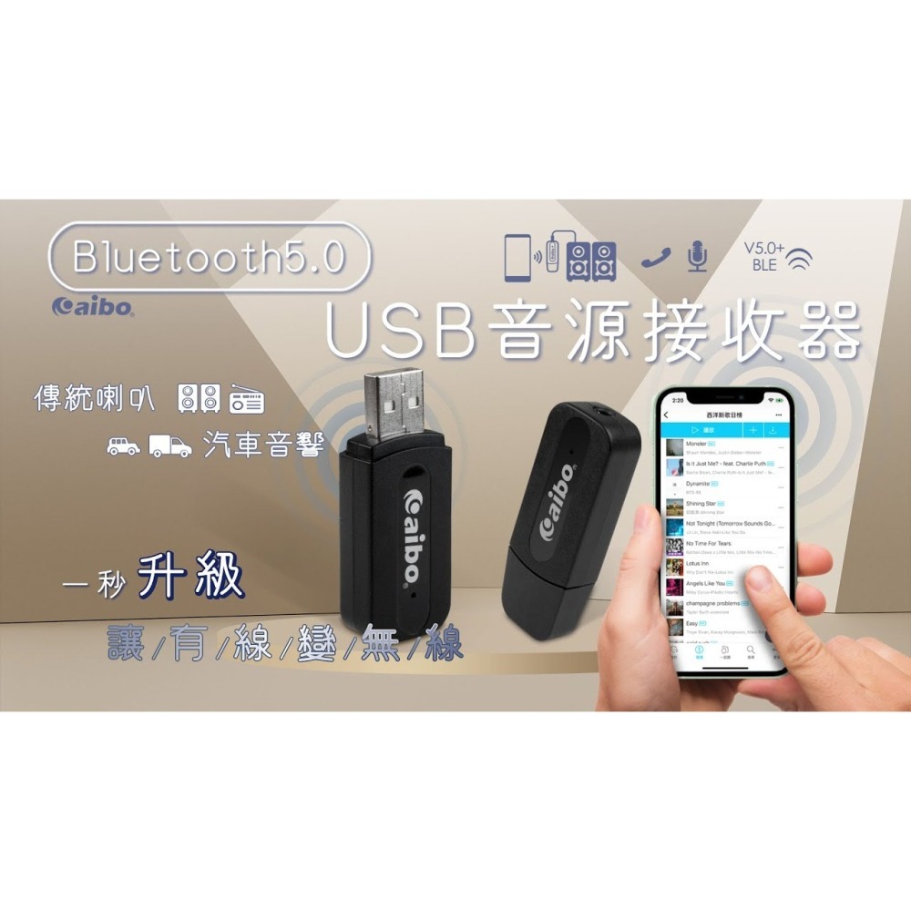 2ni1 aux 藍芽 5.0 音源接收器 二合一 藍芽音源接收器 電視電腦汽車可用 AUX音源線 適配器 快速出貨-細節圖2