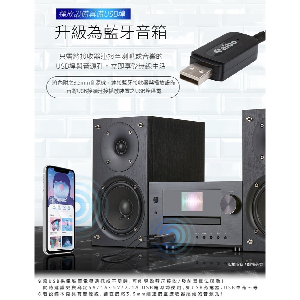 2ni1 aux 藍芽 5.0 音源接收器 二合一 藍芽音源接收器 電視電腦汽車可用 AUX音源線 適配器 快速出貨-細節圖5