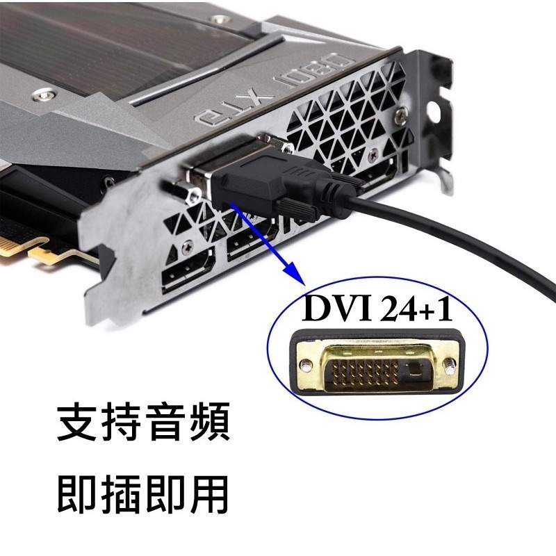 dvi轉vga轉接頭 dvi轉vga轉換器 轉接線 DVI-D(24+1) 公頭轉VGA母頭 電腦轉顯示器 連接器適配器-細節圖4