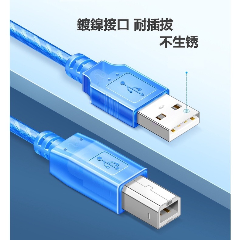 印表機傳輸線 USB傳輸線 2.0 A公B公 1米 2米 3米 5米 純銅線 印表機線 列表機線 打印機線 外銷等級-細節圖4