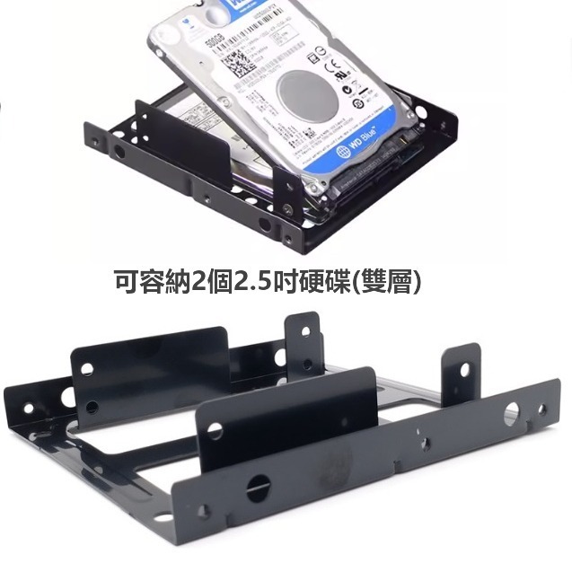 2.5吋 SSD硬碟 轉接架 3.5吋硬碟槽 機殼2.5吋 轉 3.5吋 固態硬碟 轉接架 固定架 2.5 to 3.5-細節圖3