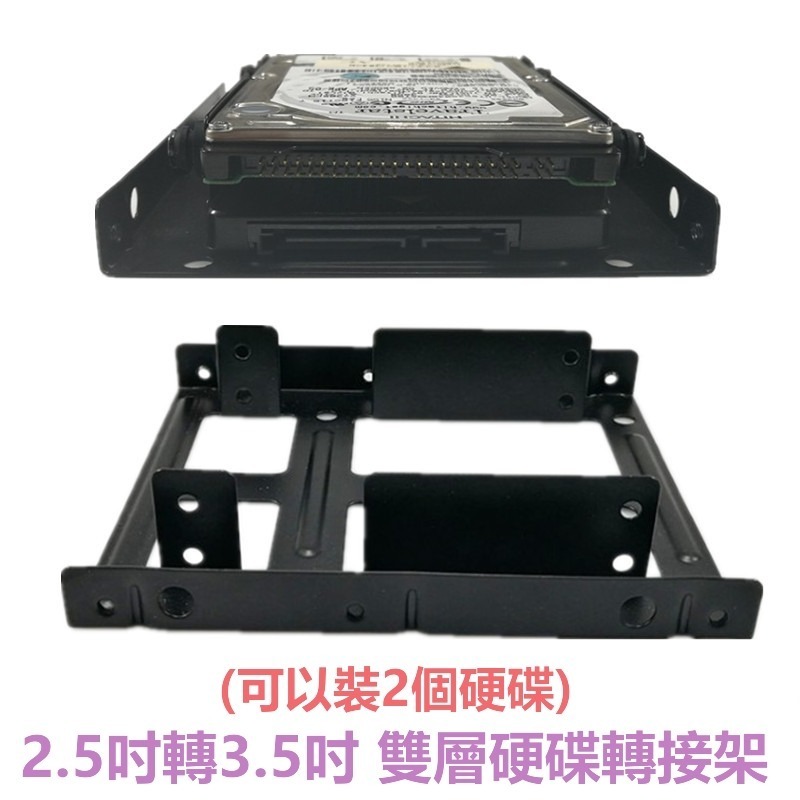 2.5吋 SSD硬碟 轉接架 3.5吋硬碟槽 機殼2.5吋 轉 3.5吋 固態硬碟 轉接架 固定架 2.5 to 3.5-細節圖5