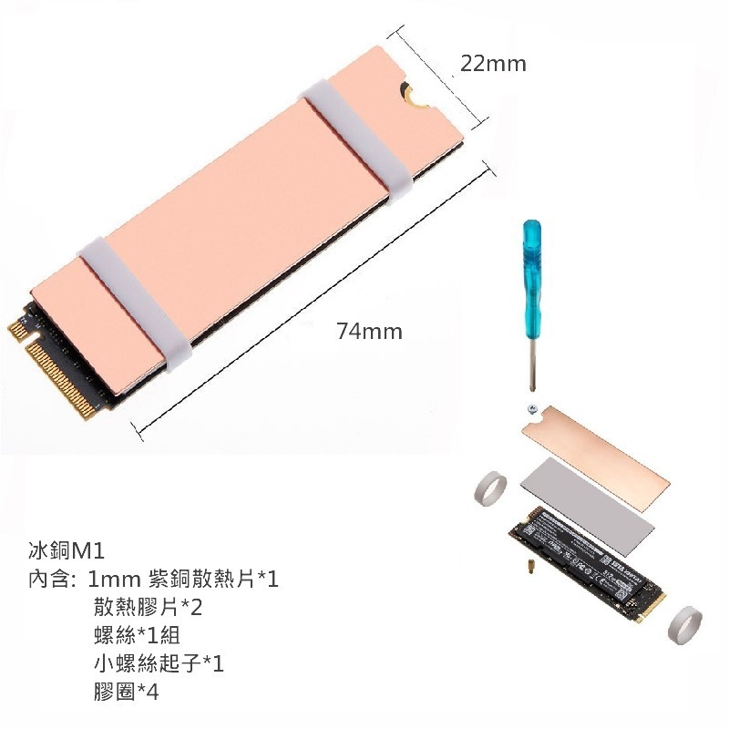 散熱貼片 M.2散熱片 SSD散熱貼 m2散熱片 m2 散熱片 nvme 散熱銅片 2280 筆電 固態硬碟 導熱銅片-細節圖6