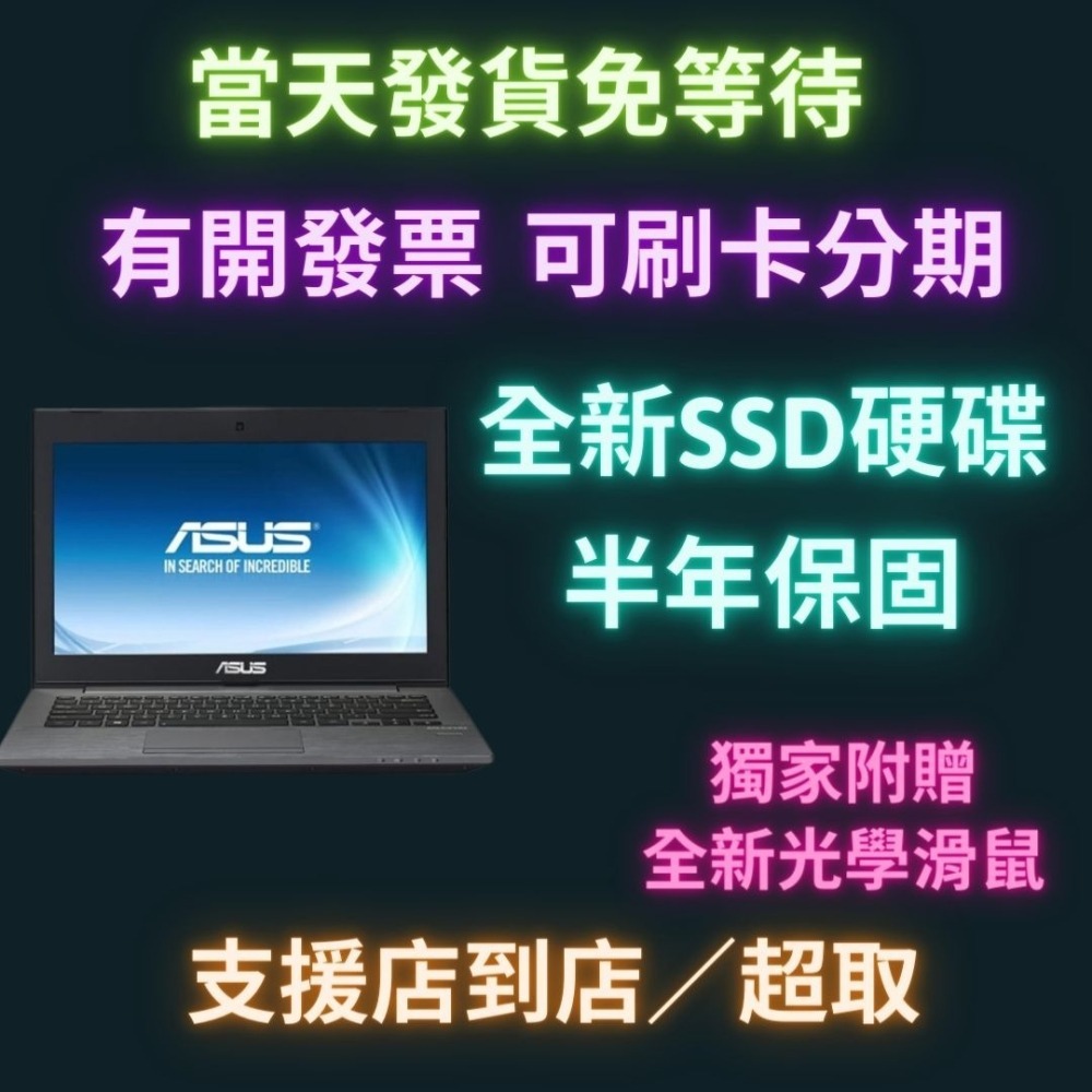 二手筆電 i5 華碩筆電 文書筆電 Asus 筆電 二手 筆電 輕薄筆電 13.3 14吋 筆電二手 Win10 2手-細節圖2