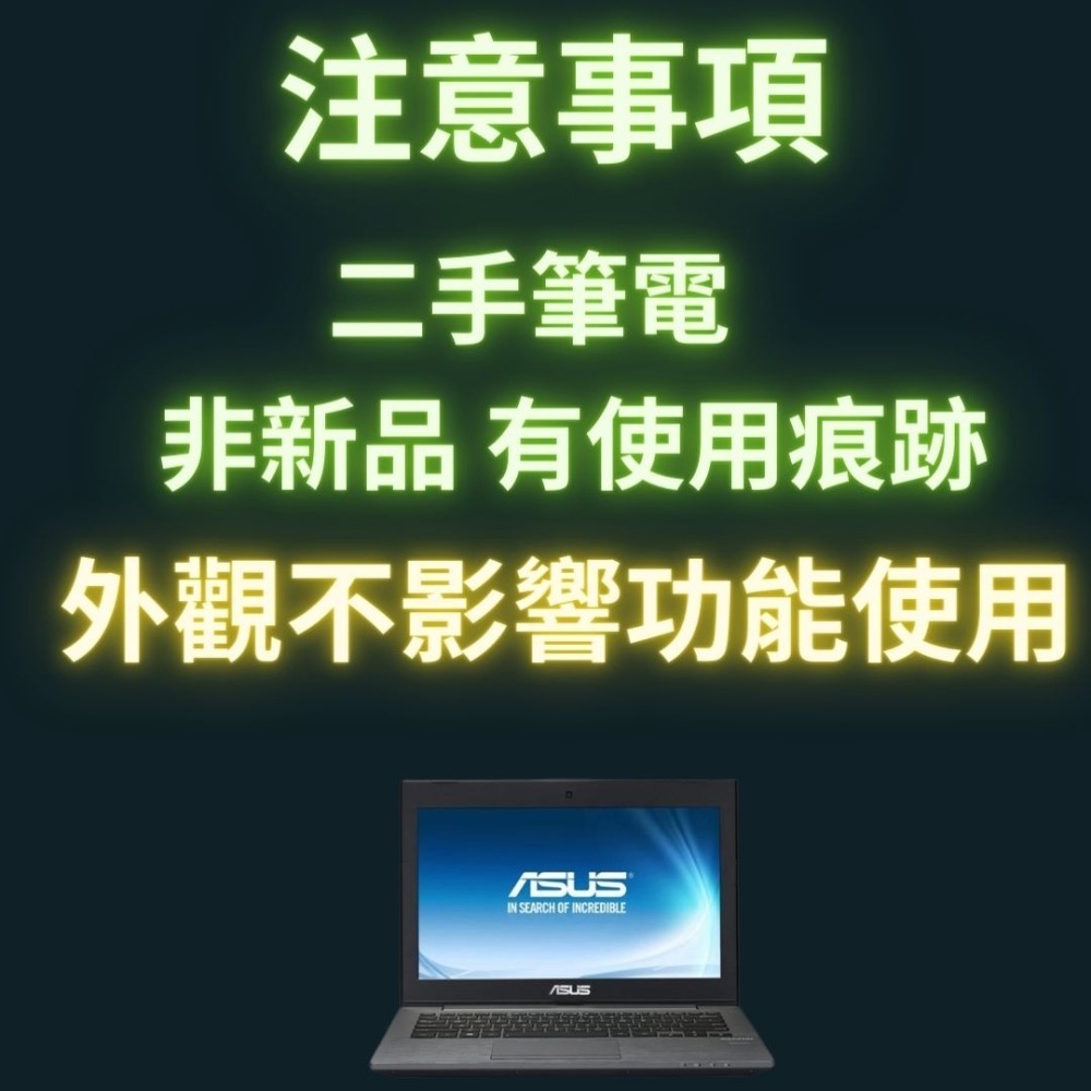 二手筆電 i5 華碩筆電 文書筆電 Asus 筆電 二手 筆電 輕薄筆電 13.3 14吋 筆電二手 Win10 2手-細節圖5