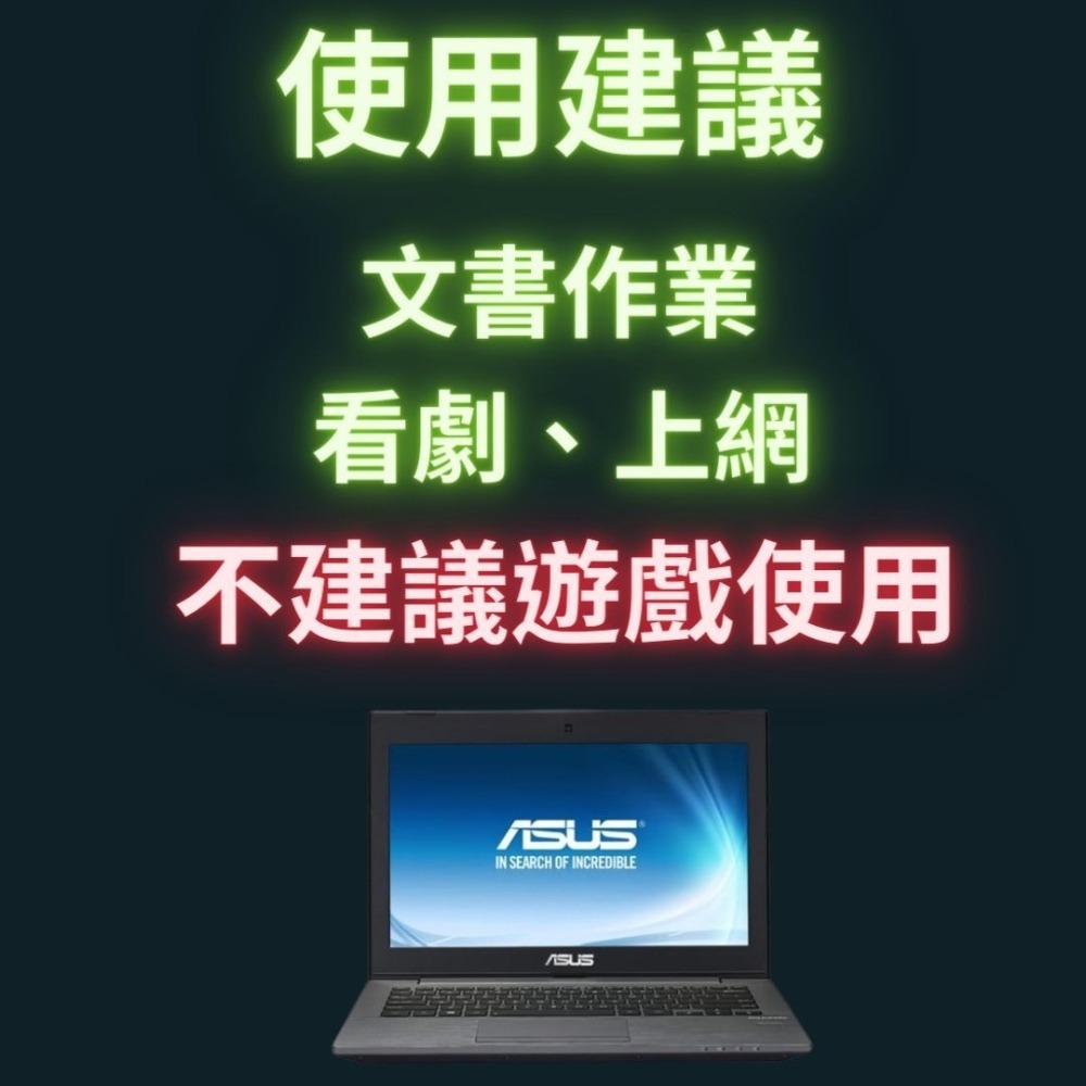 二手筆電 i5 華碩筆電 文書筆電 Asus 筆電 二手 筆電 輕薄筆電 13.3 14吋 筆電二手 Win10 2手-細節圖6