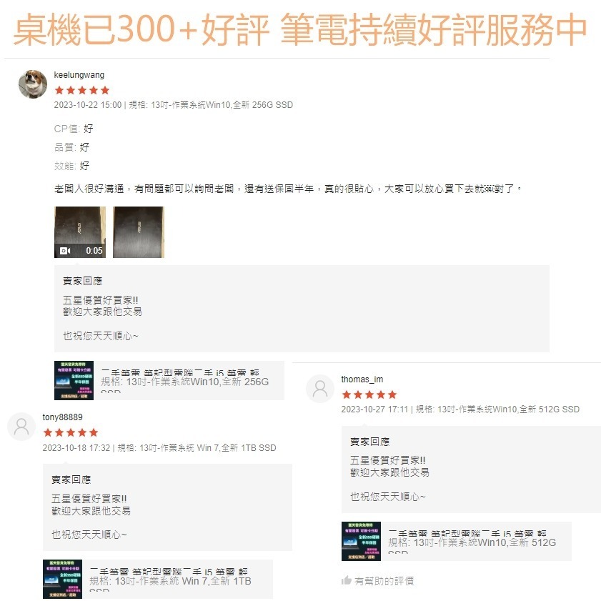 二手筆電 i5 華碩筆電 文書筆電 Asus 筆電 二手 筆電 輕薄筆電 13.3 14吋 筆電二手 Win10 2手-細節圖9