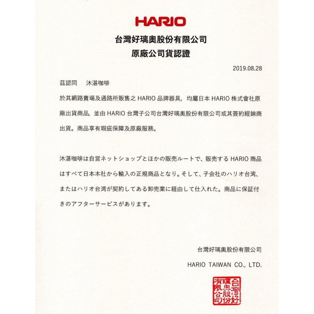 【沐湛伍零貳】HARIO V60 漂白掛耳式濾紙 MDF-1 單包 22入一包 掛耳袋 濾掛袋-細節圖7