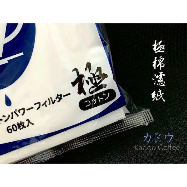 【沐湛伍零貳】日本製 星芒濾杯 濾紙 M1 / M2 無紙味 極棉濾紙 極 漂白錐形濾紙 1~2/1~4 杯 V60可用-細節圖2