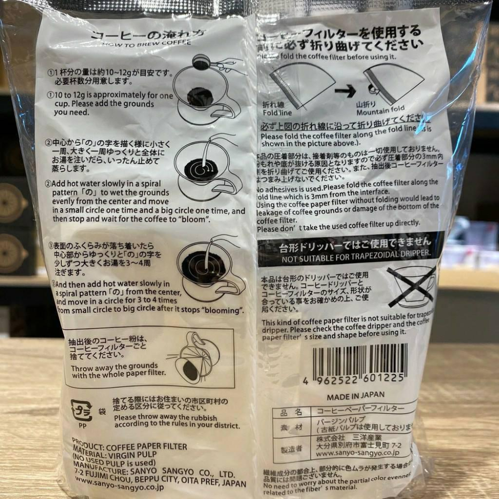 【沐湛伍零貳】日本製 星芒濾杯 濾紙 M1 / M2 無紙味 極棉濾紙 極 漂白錐形濾紙 1~2/1~4 杯 V60可用-細節圖7