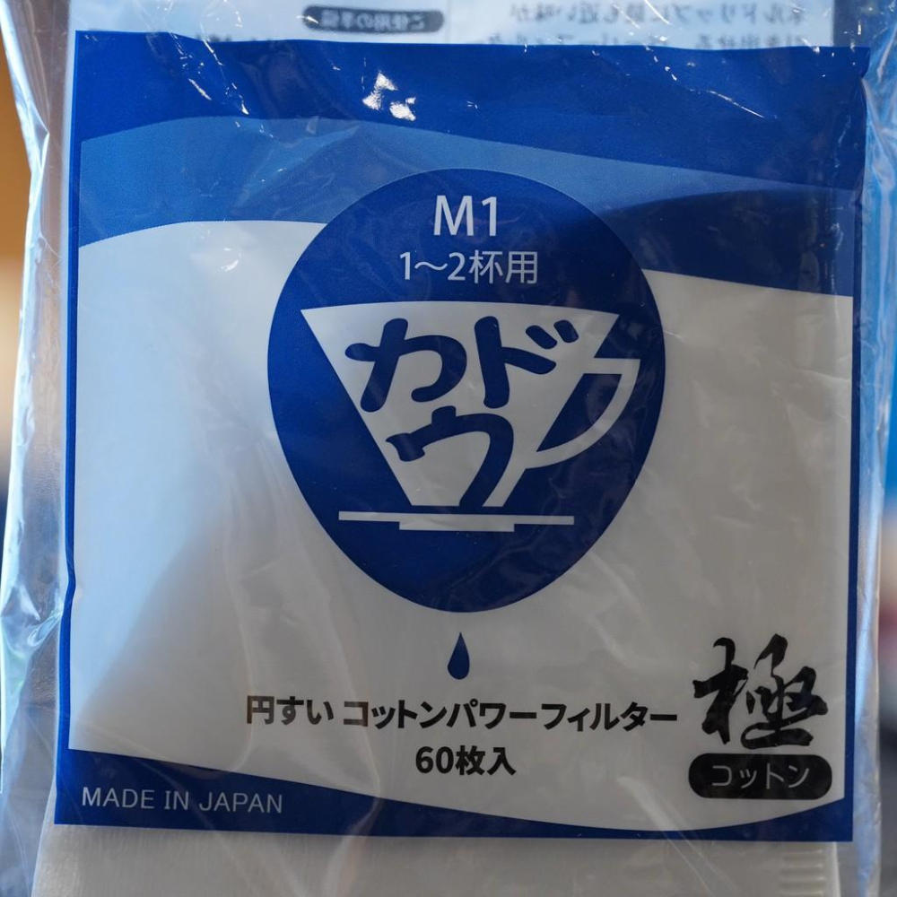 【沐湛伍零貳】日本製 星芒濾杯 濾紙 M1 / M2 無紙味 極棉濾紙 極 漂白錐形濾紙 1~2/1~4 杯 V60可用-細節圖8