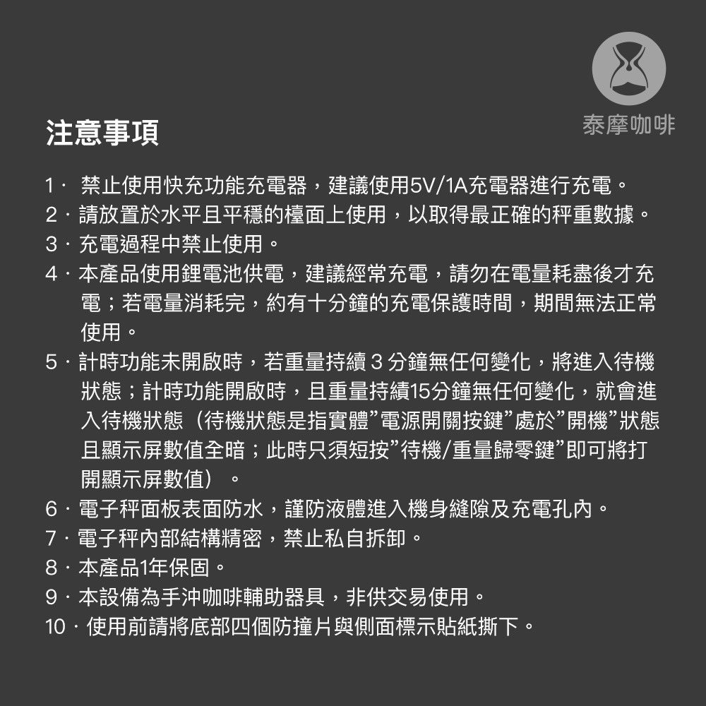 【沐湛伍零貳】附發票公司貨 泰摩 新版三代 黑鏡 電子秤 Timemore Basic+ 電子秤 鋰電池充電/計時功能-細節圖8