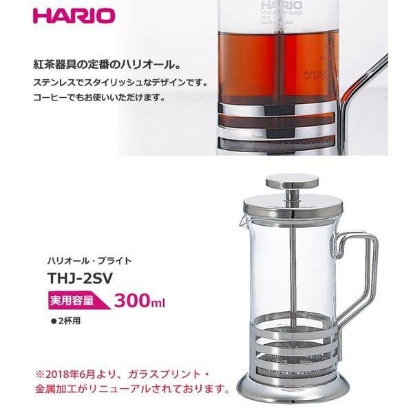 【沐湛伍零貳】HARIO 法式濾壓壺 THJ-2-SV 300ml / THJ-4-SV 600ml 法壓壺-細節圖2