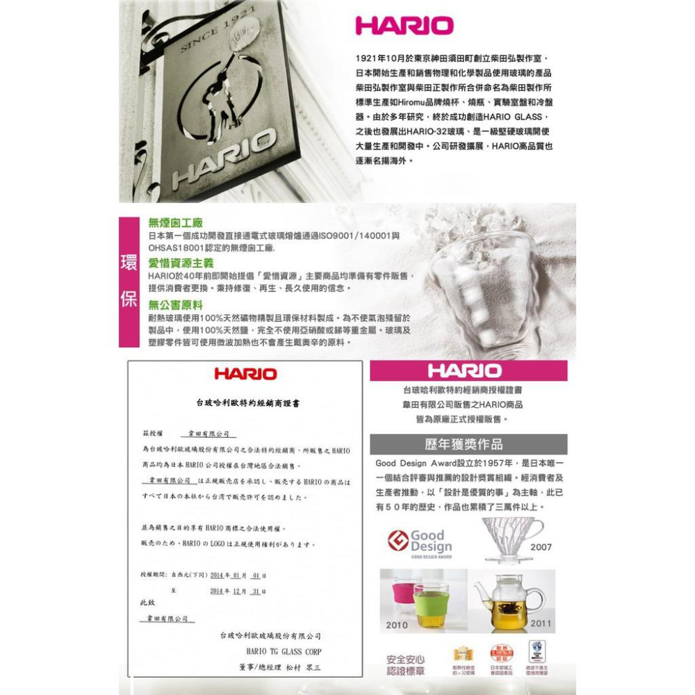 【沐湛伍零貳】Hario TCA-3 下座 TCA3 虹吸式 3人 日本製造 下壺 下杯 玻璃下座 現貨-細節圖3