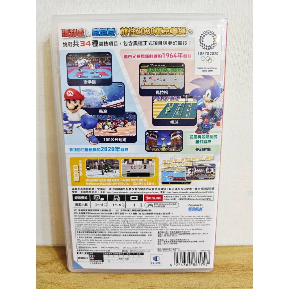 【售】Nintendo Switch 瑪利歐&索尼克 AT 2020東京奧運-細節圖2