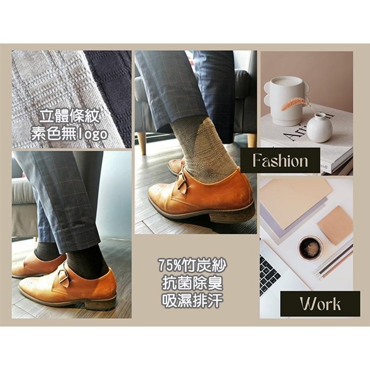 三合豐 ELF, 紳士襪/西裝襪/休閒襪, 奈米竹炭抗菌除臭歐式立體條紋 款 - 普若Pro品牌好襪子專賣館-細節圖5