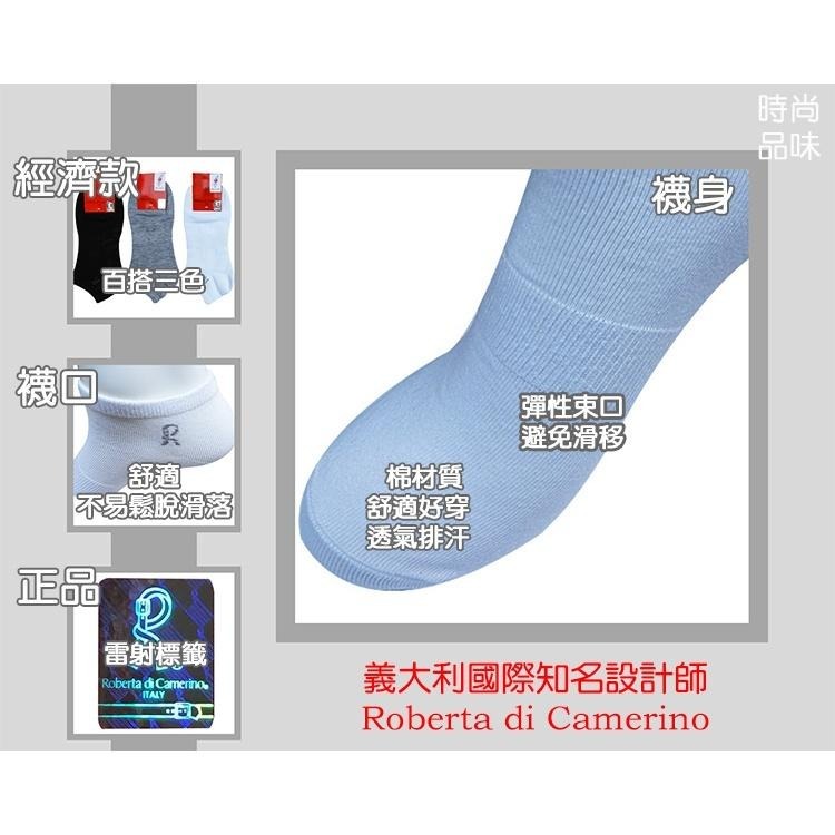 Roberta di Camerino 諾貝達, 船襪/學生襪, 素色棉質彈性束口超值經濟 款【義大利名牌】-普若Pro-細節圖3