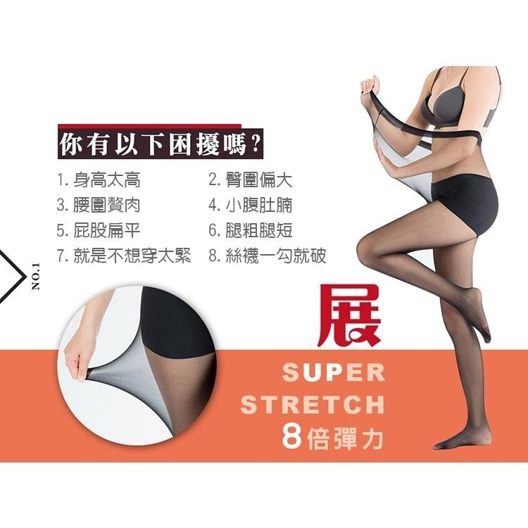 華貴, 絲襪/褲襪, 8倍彈力超彈性(加大尺碼孕婦可穿) 款-細節圖3