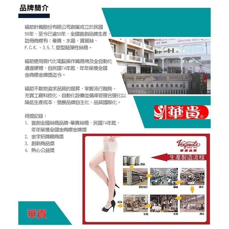 華貴, 絲襪/褲襪, 8倍彈力超彈性(加大尺碼孕婦可穿) 款-細節圖7