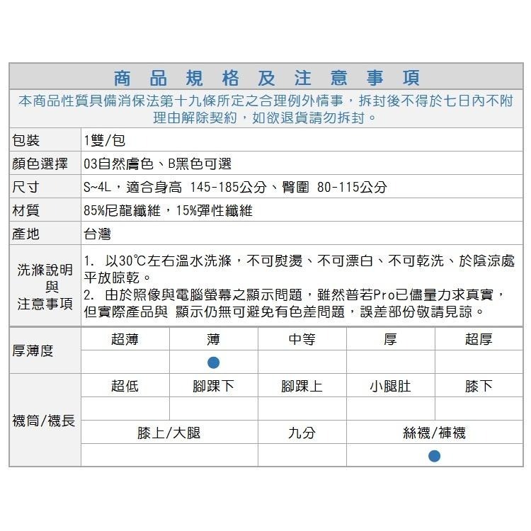 華貴, 絲襪/褲襪, 8倍彈力超彈性(加大尺碼孕婦可穿) 款-細節圖8