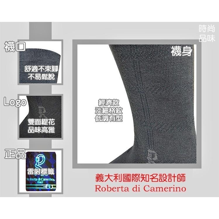 Roberta di Camerino 諾貝達, 紳士襪/西裝襪, 淡細格紋緹花LOGO 款-細節圖3