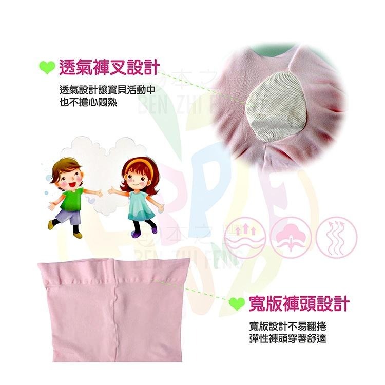 本之豐, 兒童褲襪, 素色彈性 款 - 普若Pro-細節圖3