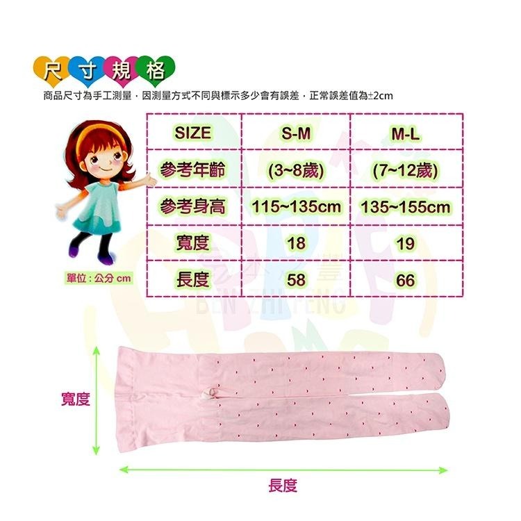 本之豐, 兒童褲襪, 素色彈性 款 - 普若Pro-細節圖6