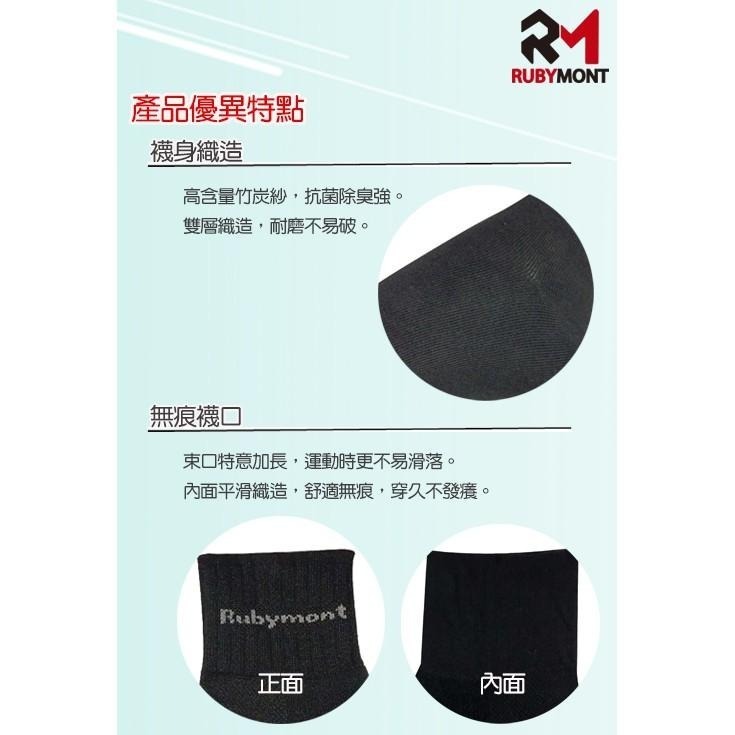 Rubymont 優品網, 運動襪, 第三代竹炭抗菌除臭無痕氣墊毛巾底 款(有加大尺碼)-細節圖4