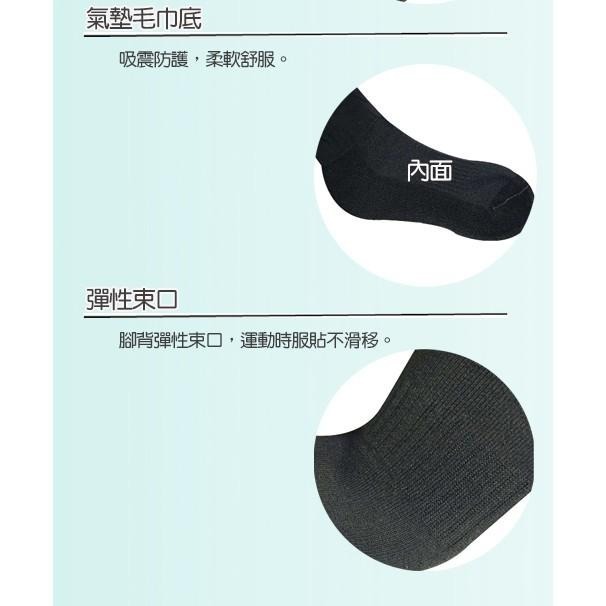 Rubymont 優品網, 運動襪, 第三代竹炭抗菌除臭無痕氣墊毛巾底 款(有加大尺碼)-細節圖6