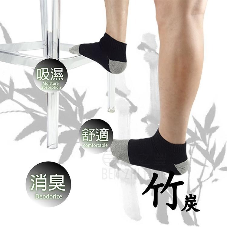 本之豐, MIT 休閒襪/短襪, XL加大尺碼竹炭除臭吸汗抗菌氣墊毛巾底 款-細節圖4