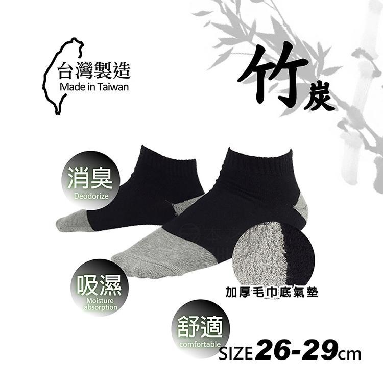 本之豐, MIT 休閒襪/短襪, XL加大尺碼竹炭除臭吸汗抗菌氣墊毛巾底 款-細節圖5