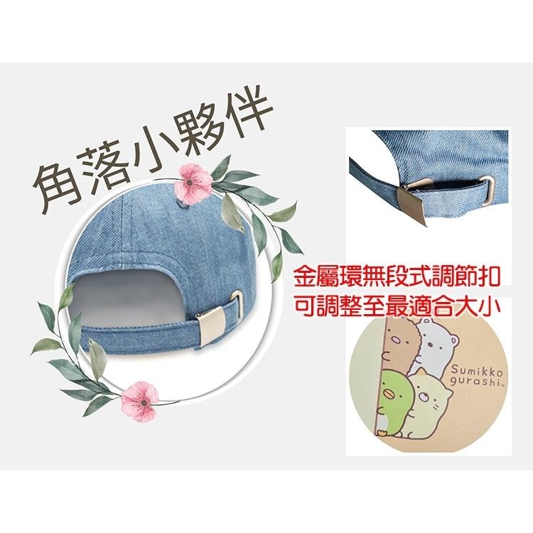 角落小夥伴, 親子棒球帽, 角落小夥伴刺繡黑色 款-細節圖5