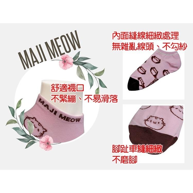 麻吉貓 majimeow, 女性船襪, 棉質麻吉貓頭像圖案 款-細節圖5