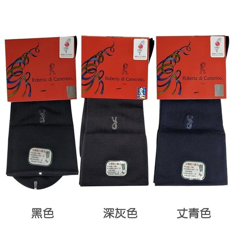 Roberta di Camerino 諾貝達, 紳士襪/西裝襪, 寬口絲光棉logo刺繡素色細緻花紋 款-細節圖4