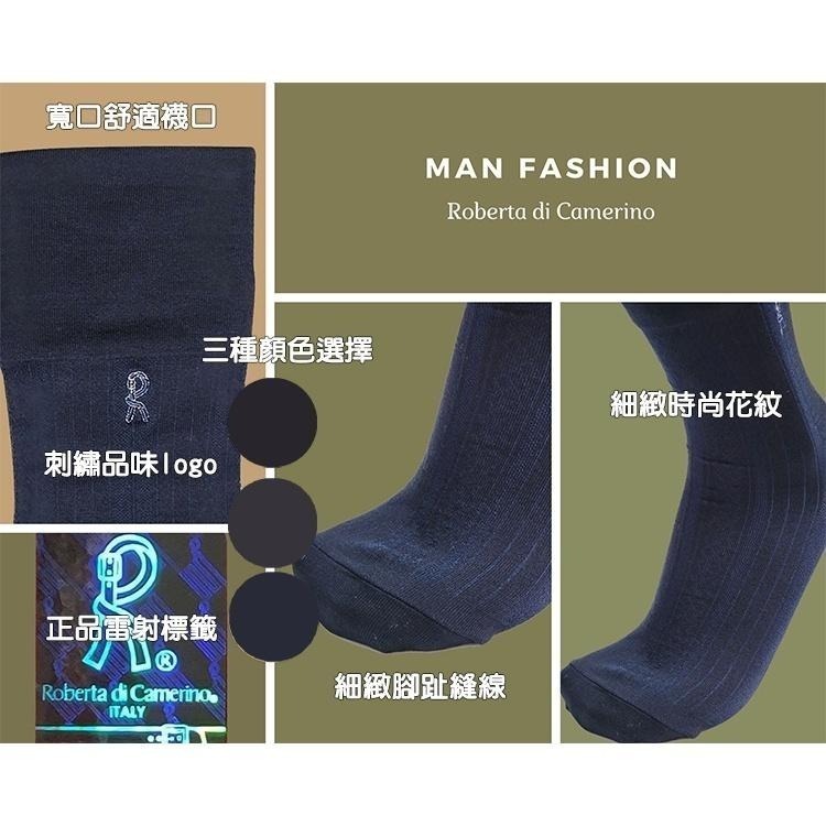 Roberta di Camerino 諾貝達, 紳士襪/西裝襪, 寬口絲光棉logo刺繡素色細緻花紋 款-細節圖5