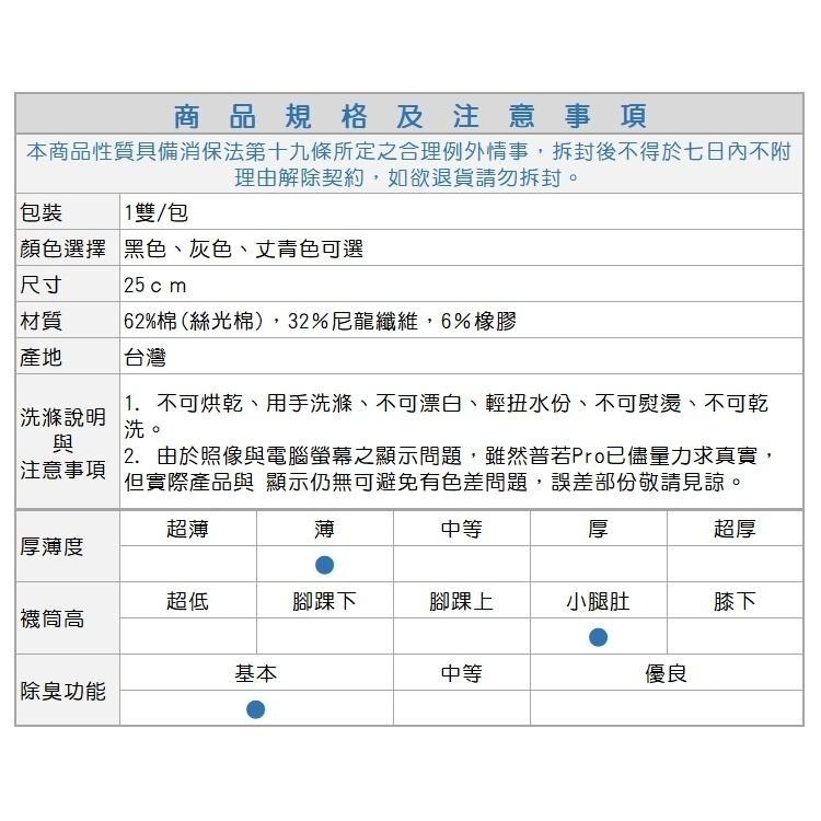 Roberta di Camerino 諾貝達, 紳士襪/西裝襪, 寬口絲光棉logo刺繡素色細緻花紋 款-細節圖6