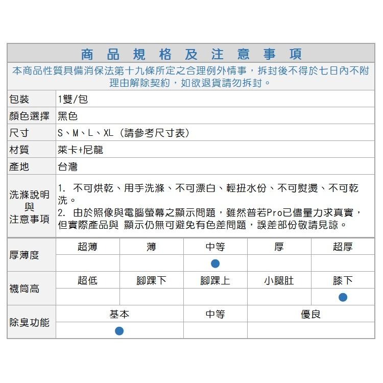 樂迅 YOULEG, 運動小腿/中統襪, 200丹尼數2階段壓力寬口毛巾底 款-細節圖9